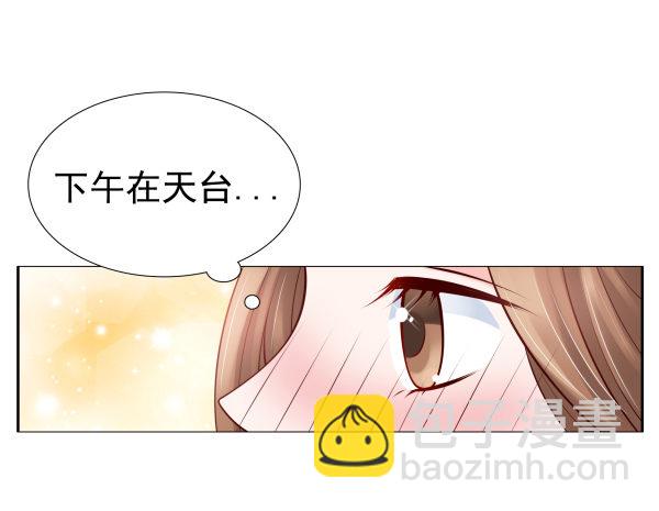 《妖夫求你休了我》他怎么来了 第20页