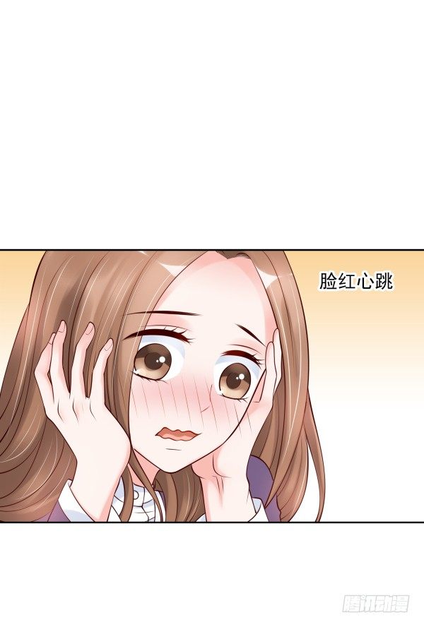 《妖夫求你休了我》他怎么来了 第23页