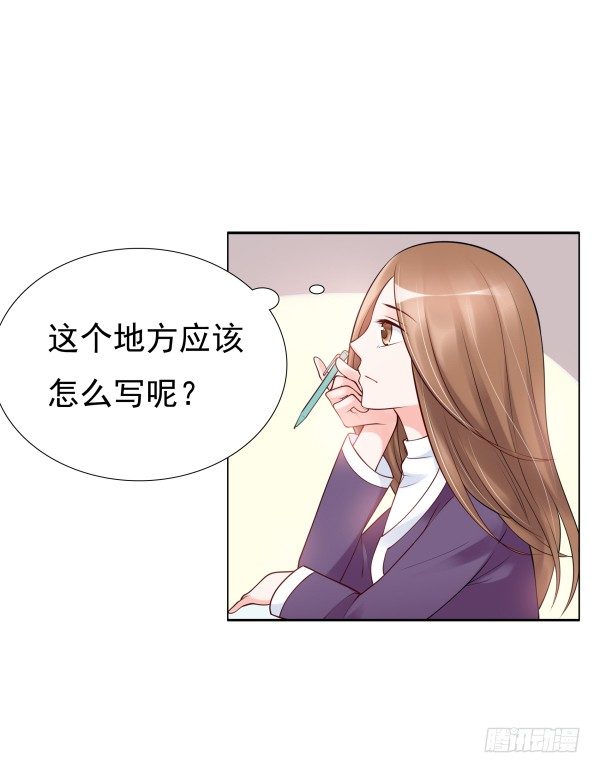 《妖夫求你休了我》他怎么来了 第26页