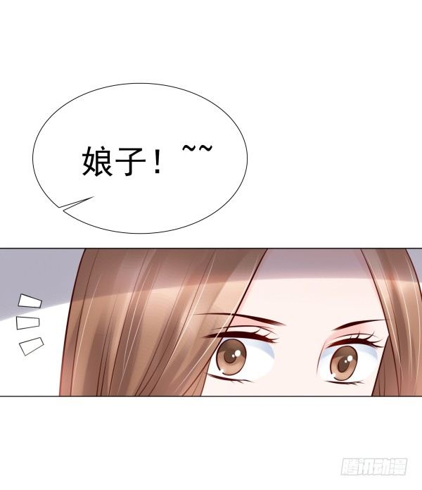 《妖夫求你休了我》他怎么来了 第27页