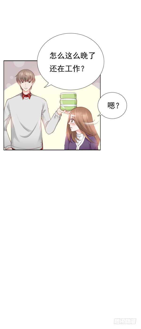 《妖夫求你休了我》他怎么来了 第28页