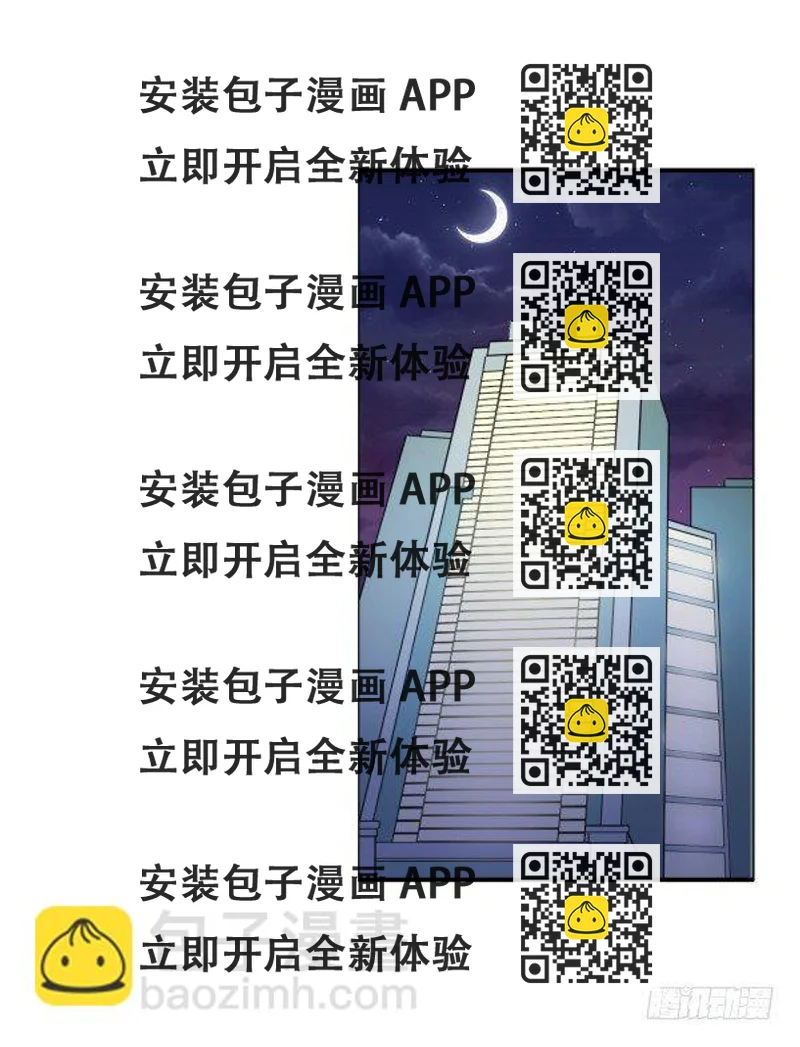 《妖夫求你休了我》他怎么来了 第2页