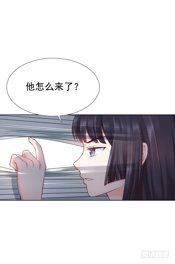 《妖夫求你休了我》他怎么来了 第30页