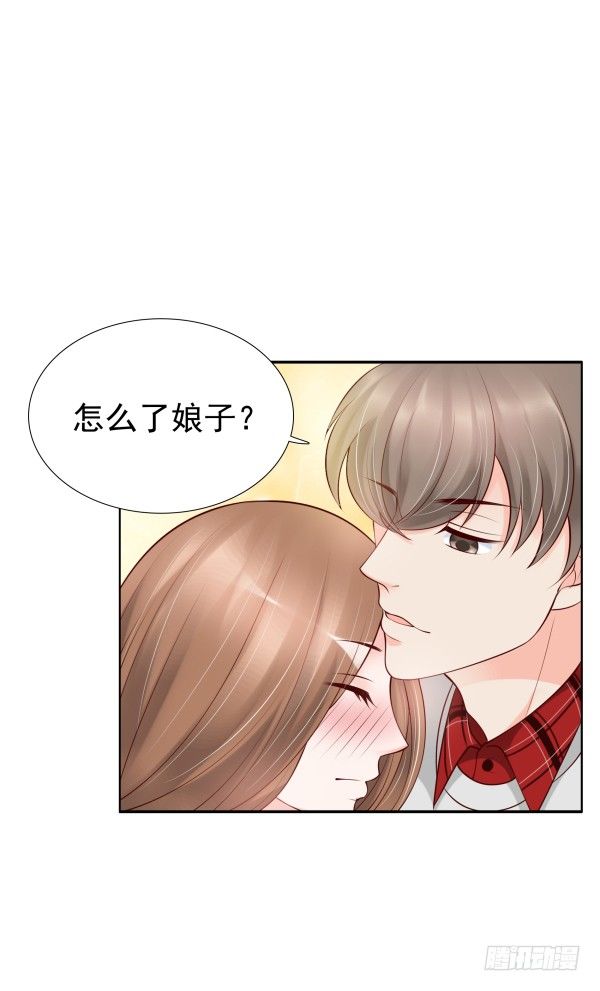 《妖夫求你休了我》他怎么来了 第31页