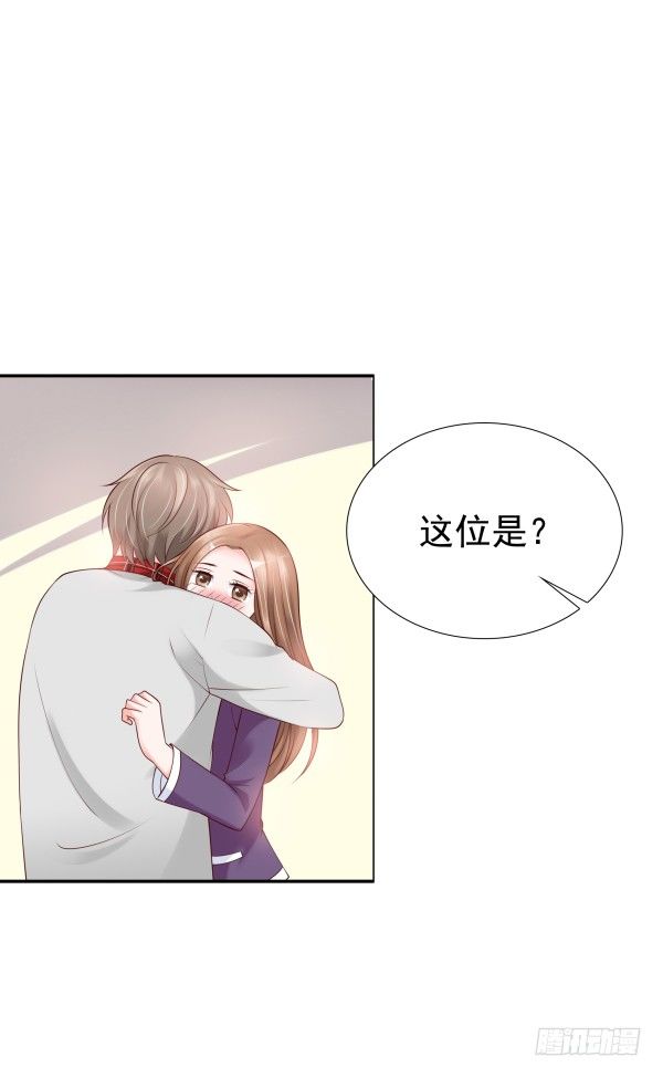 《妖夫求你休了我》他怎么来了 第36页