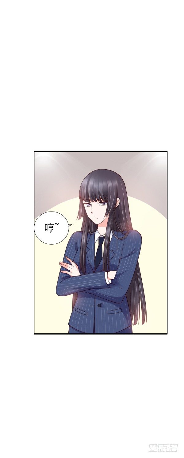 《妖夫求你休了我》他怎么来了 第39页