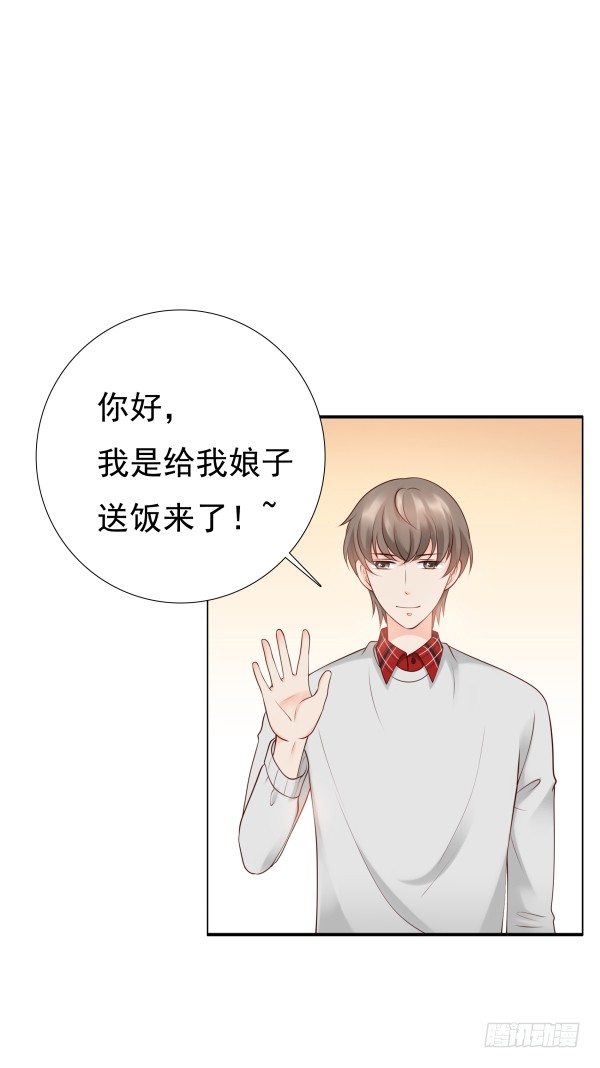 《妖夫求你休了我》他怎么来了 第41页