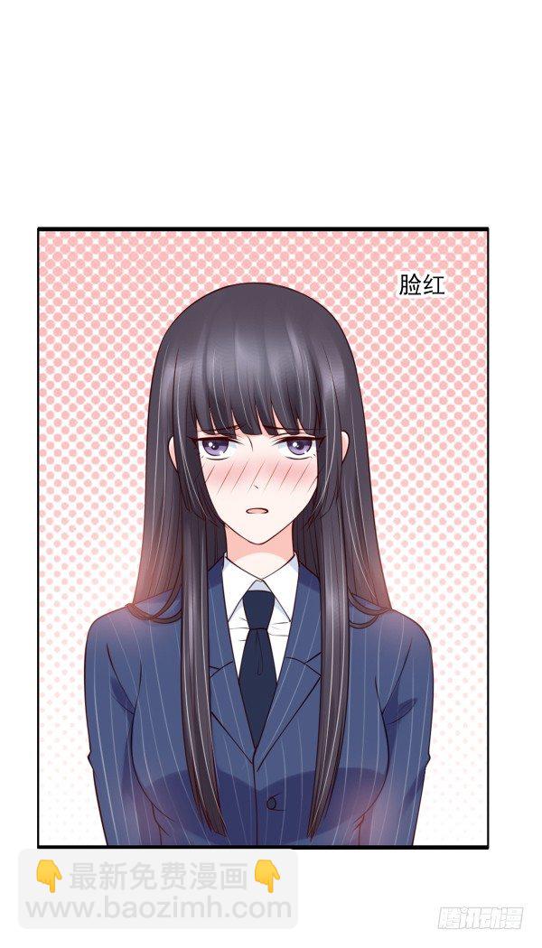 《妖夫求你休了我》他怎么来了 第42页