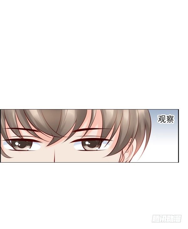 《妖夫求你休了我》他怎么来了 第44页