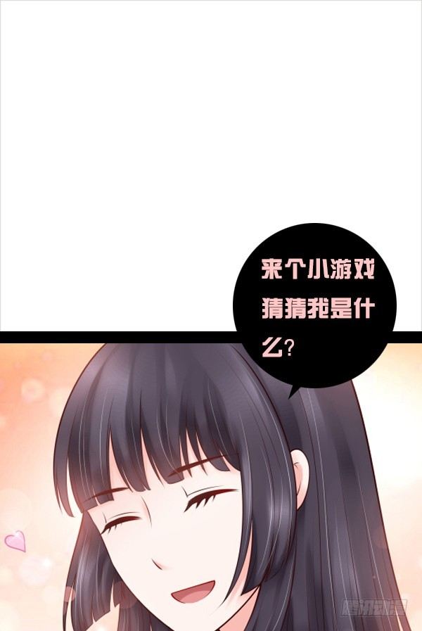 《妖夫求你休了我》他怎么来了 第46页