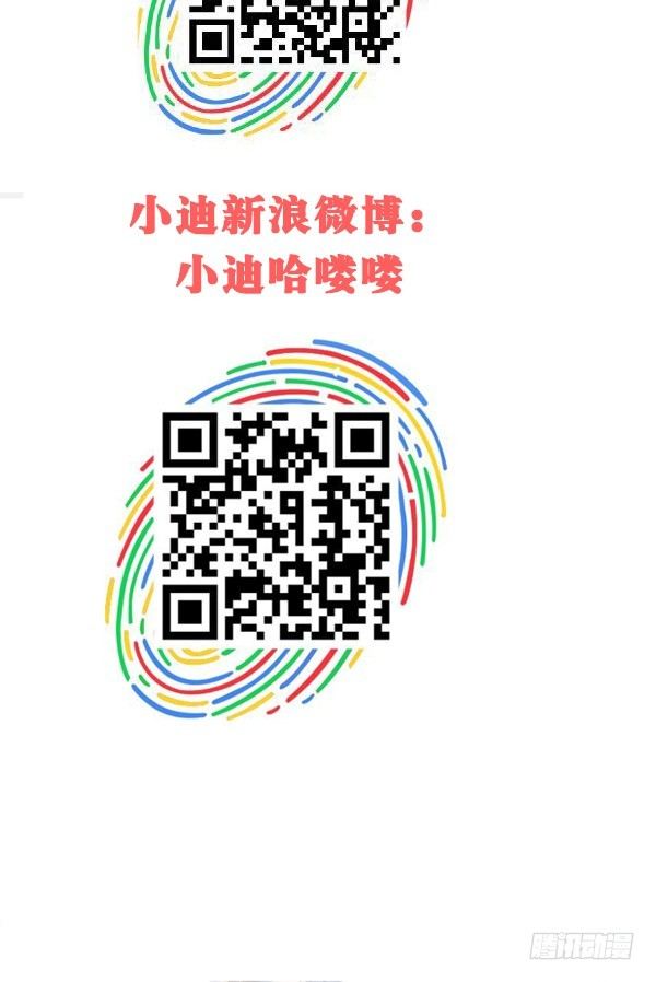 《妖夫求你休了我》他怎么来了 第48页