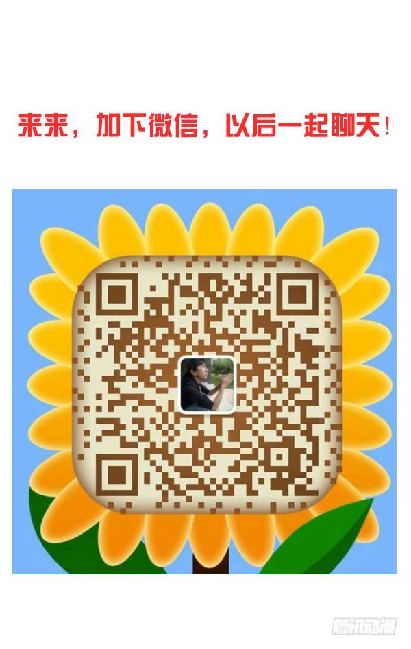 《妖夫求你休了我》他怎么来了 第50页