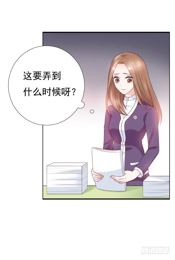 《妖夫求你休了我》他怎么来了 第7页