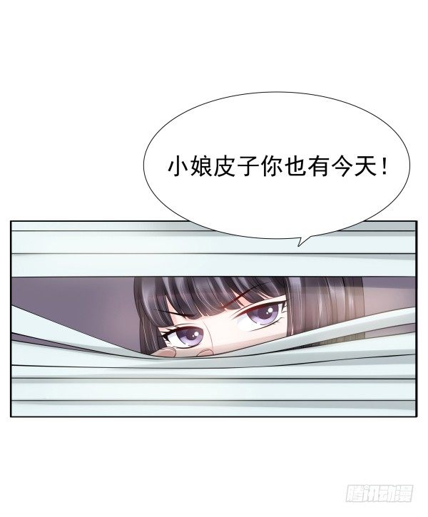 《妖夫求你休了我》他怎么来了 第9页