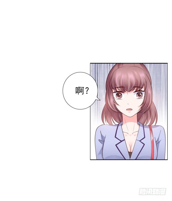 《妖夫求你休了我》因为我乐意 第10页