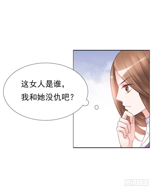 《妖夫求你休了我》因为我乐意 第13页