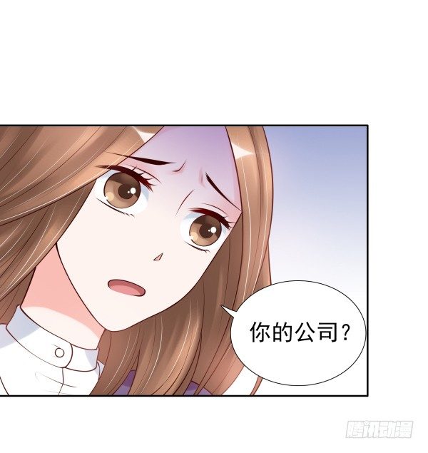 《妖夫求你休了我》因为我乐意 第17页