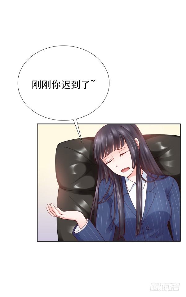 《妖夫求你休了我》因为我乐意 第23页