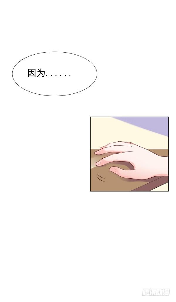 《妖夫求你休了我》因为我乐意 第26页