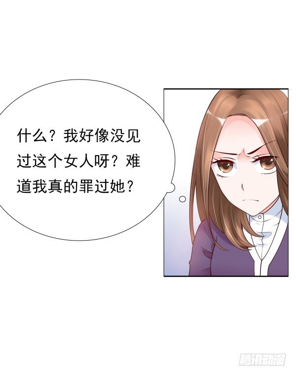 《妖夫求你休了我》因为我乐意 第28页