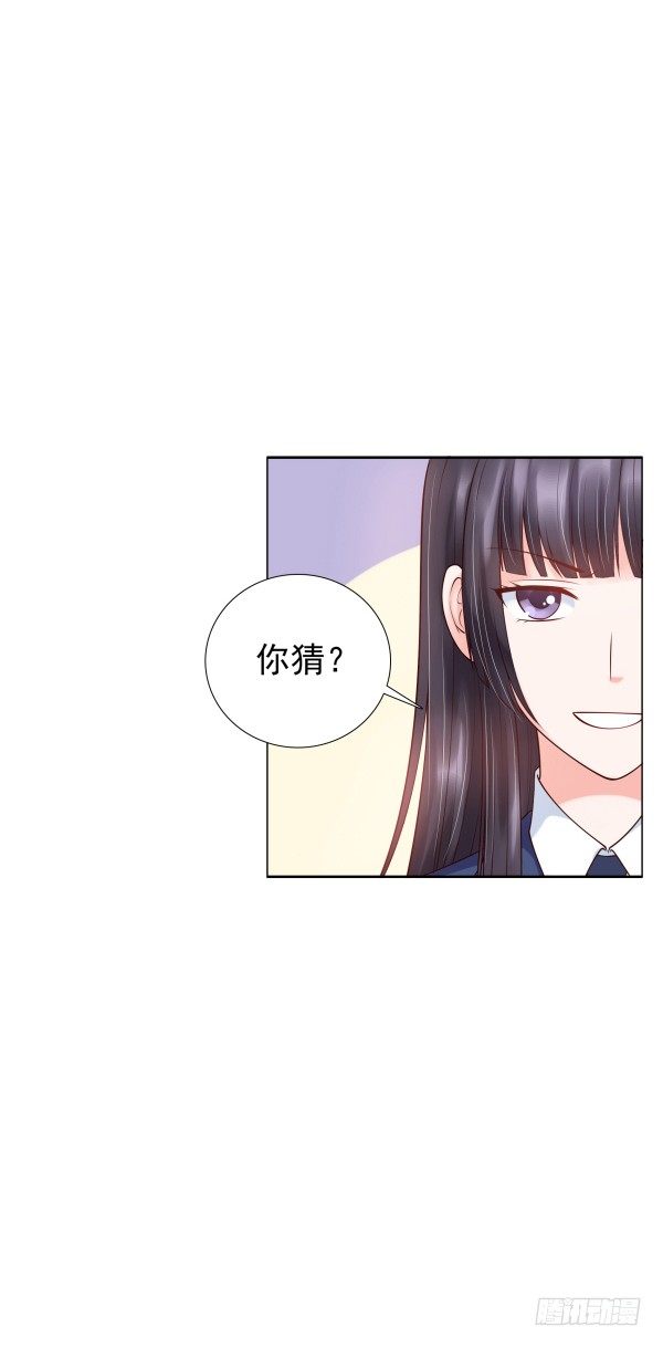 《妖夫求你休了我》因为我乐意 第33页
