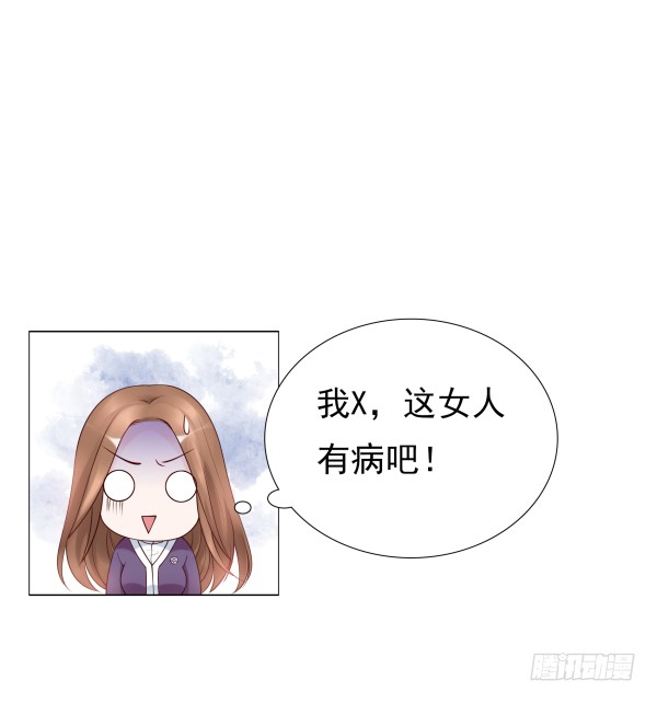 《妖夫求你休了我》因为我乐意 第34页