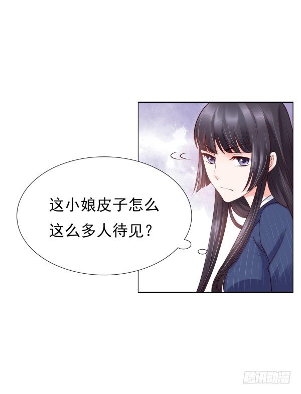 《妖夫求你休了我》因为我乐意 第37页