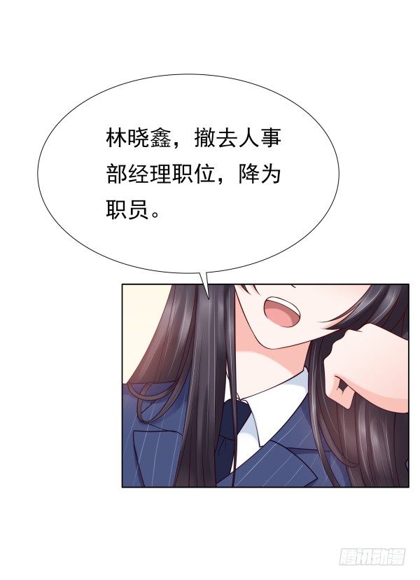 《妖夫求你休了我》因为我乐意 第3页