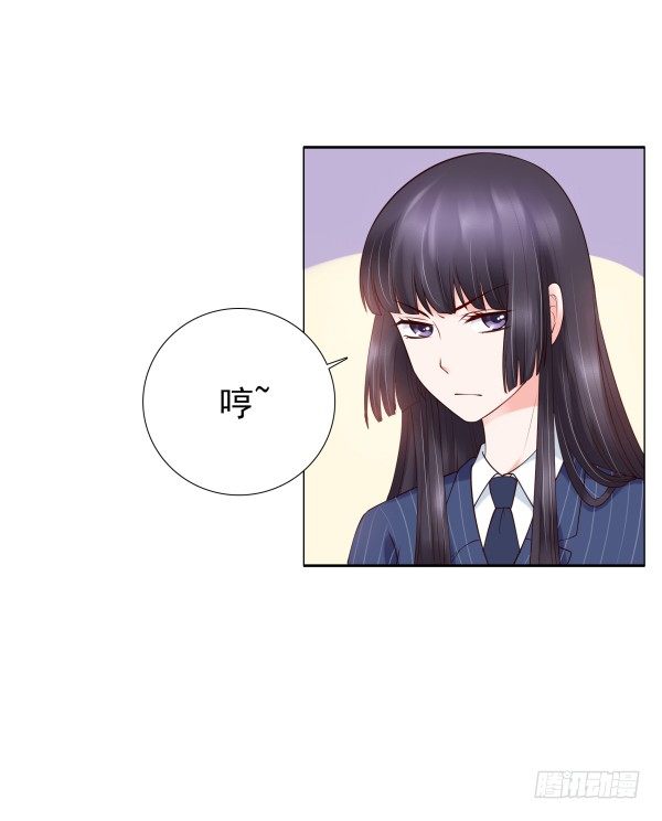 《妖夫求你休了我》因为我乐意 第41页