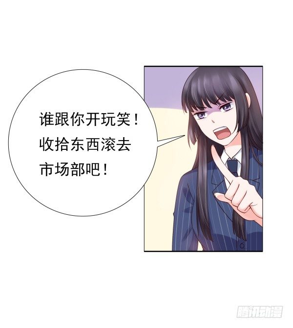 《妖夫求你休了我》因为我乐意 第42页