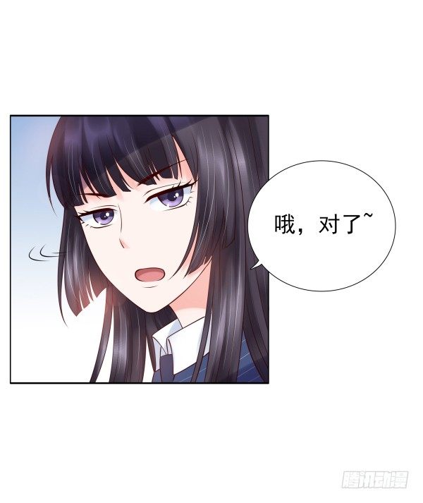 《妖夫求你休了我》因为我乐意 第48页