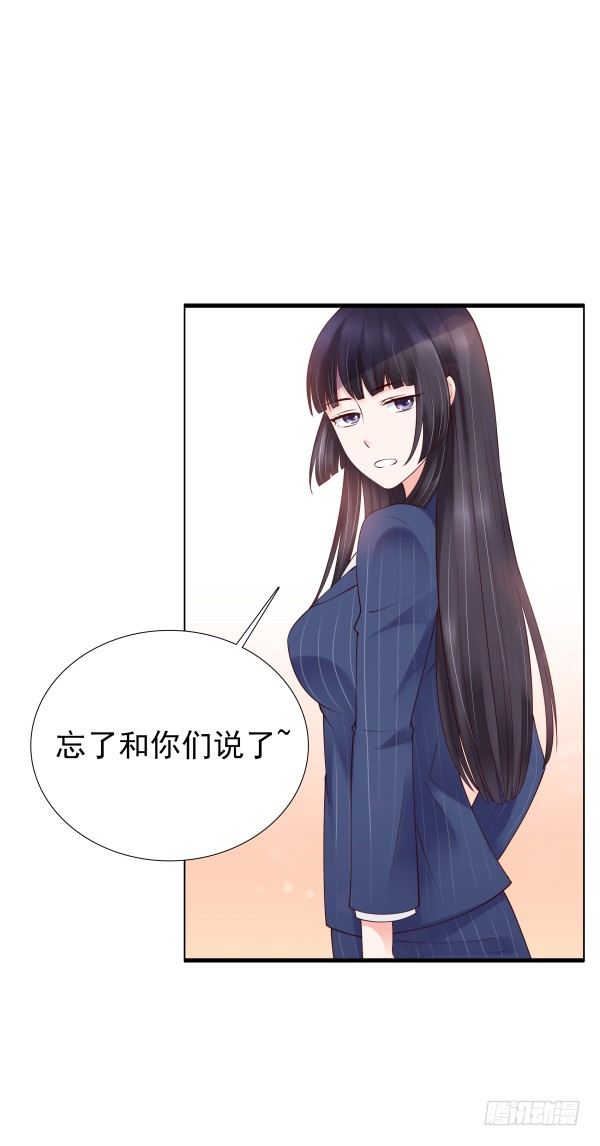 《妖夫求你休了我》因为我乐意 第49页