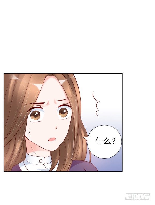 《妖夫求你休了我》因为我乐意 第4页