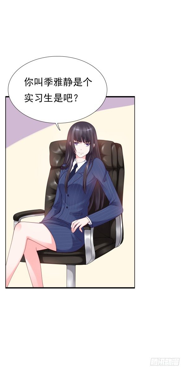 《妖夫求你休了我》因为我乐意 第7页