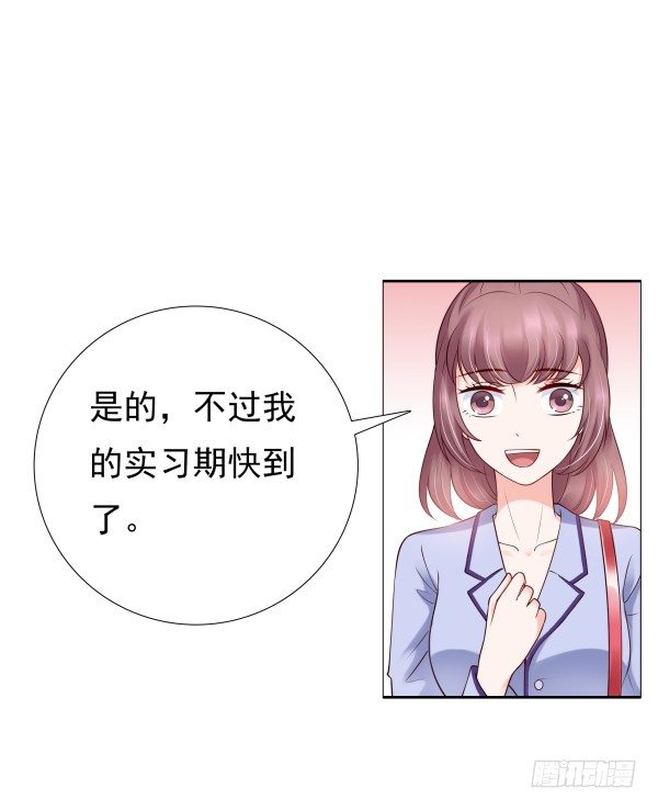 《妖夫求你休了我》因为我乐意 第8页