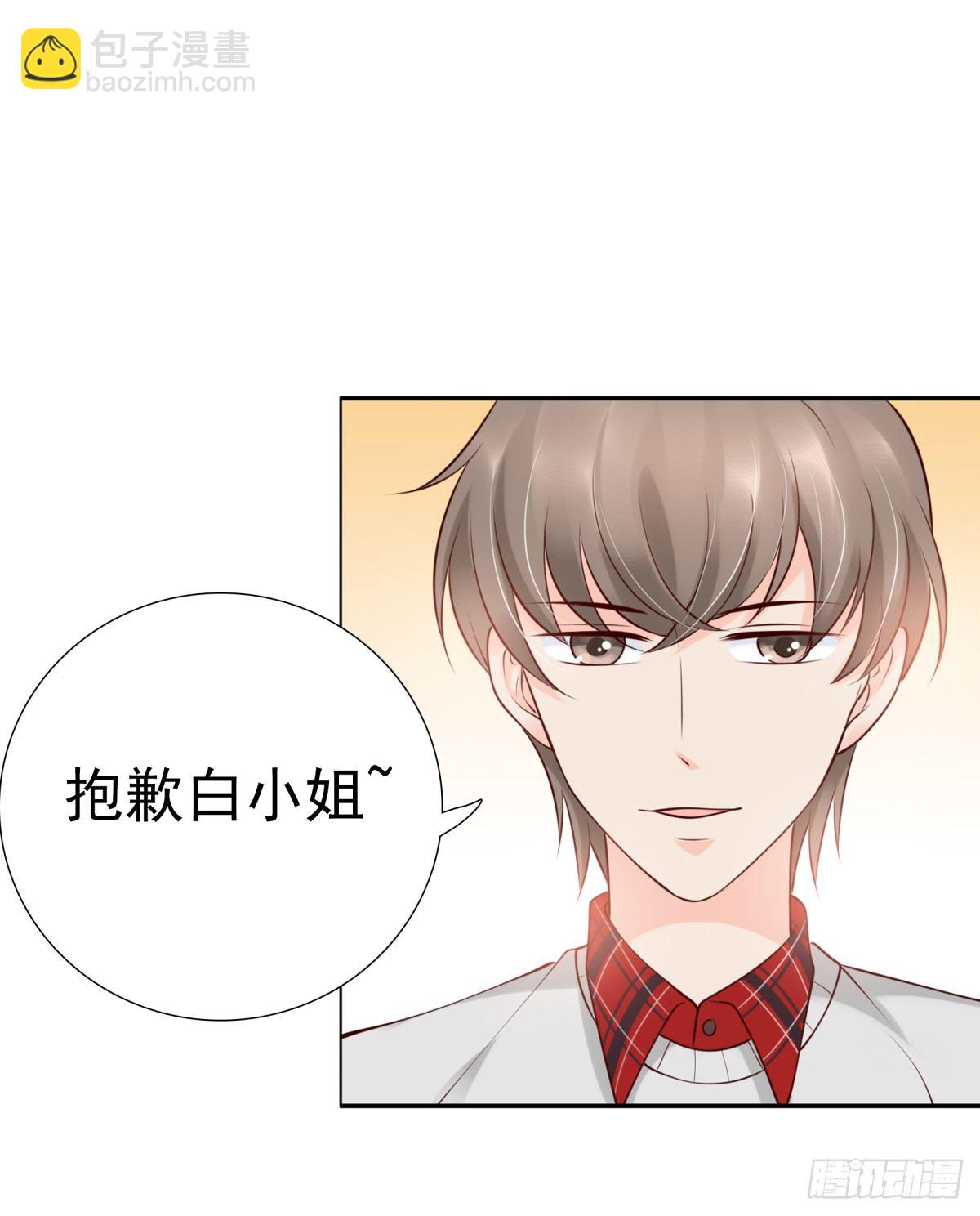 《妖夫求你休了我》哪怕最后一世 第22页