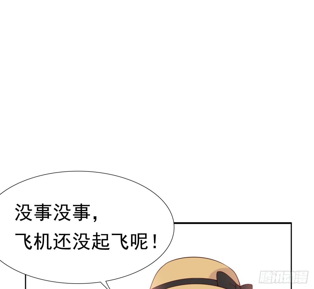 《妖夫求你休了我》哪怕最后一世 第24页