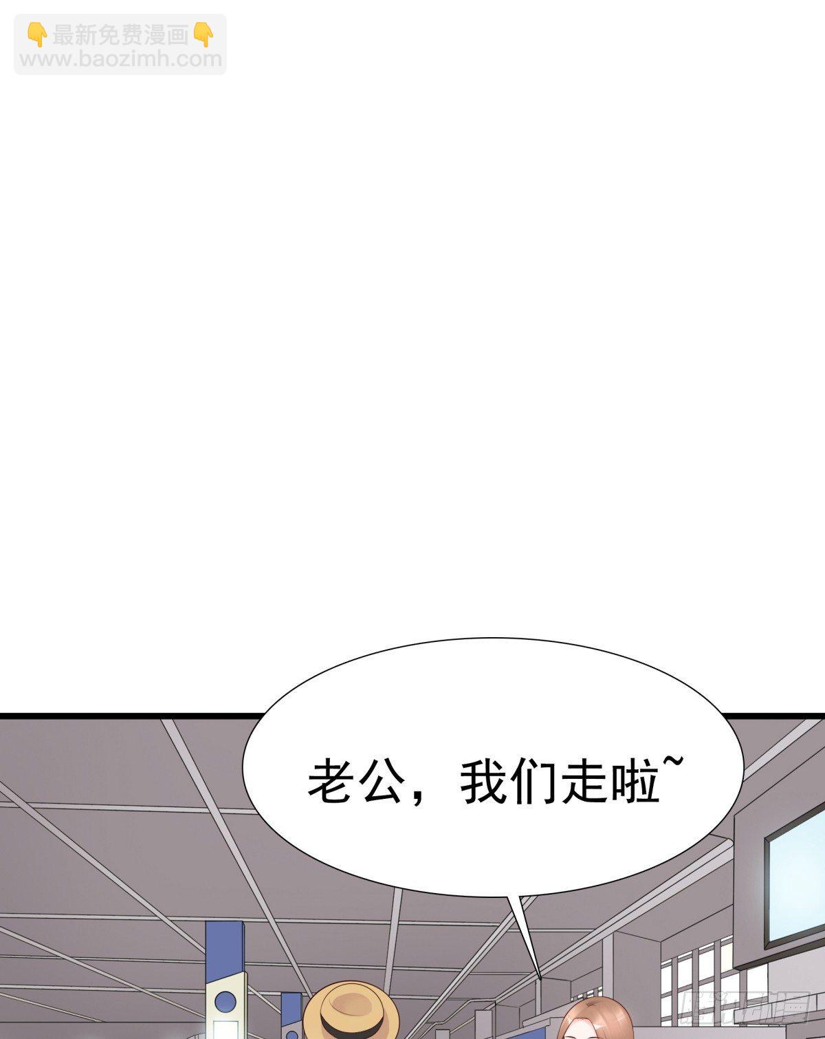 《妖夫求你休了我》哪怕最后一世 第29页
