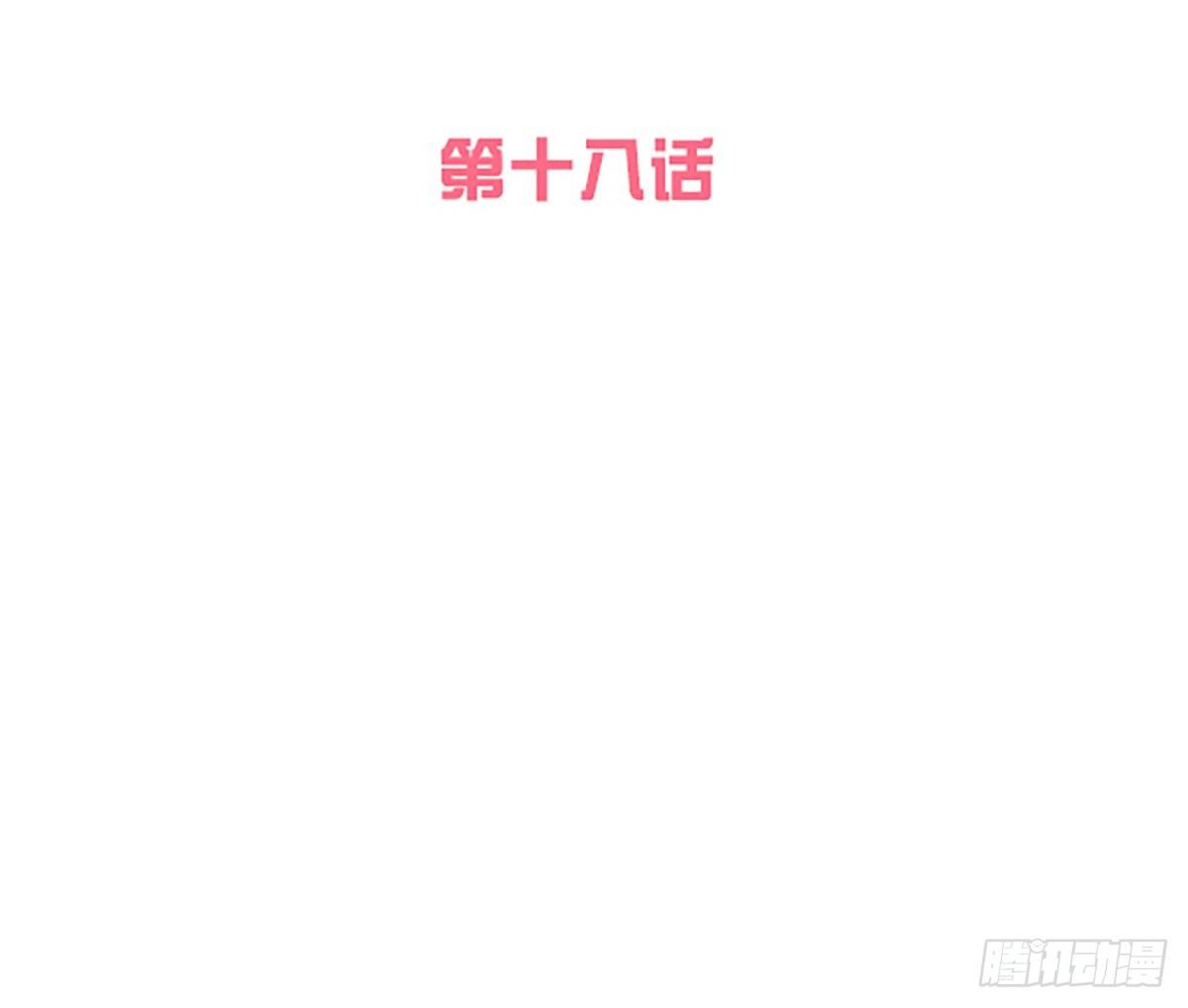 《妖夫求你休了我》哪怕最后一世 第2页
