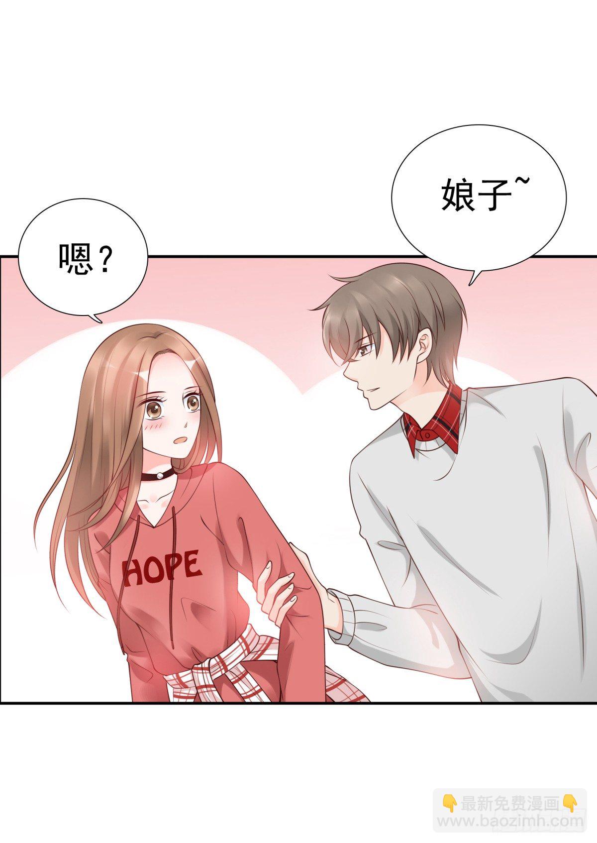 《妖夫求你休了我》哪怕最后一世 第32页