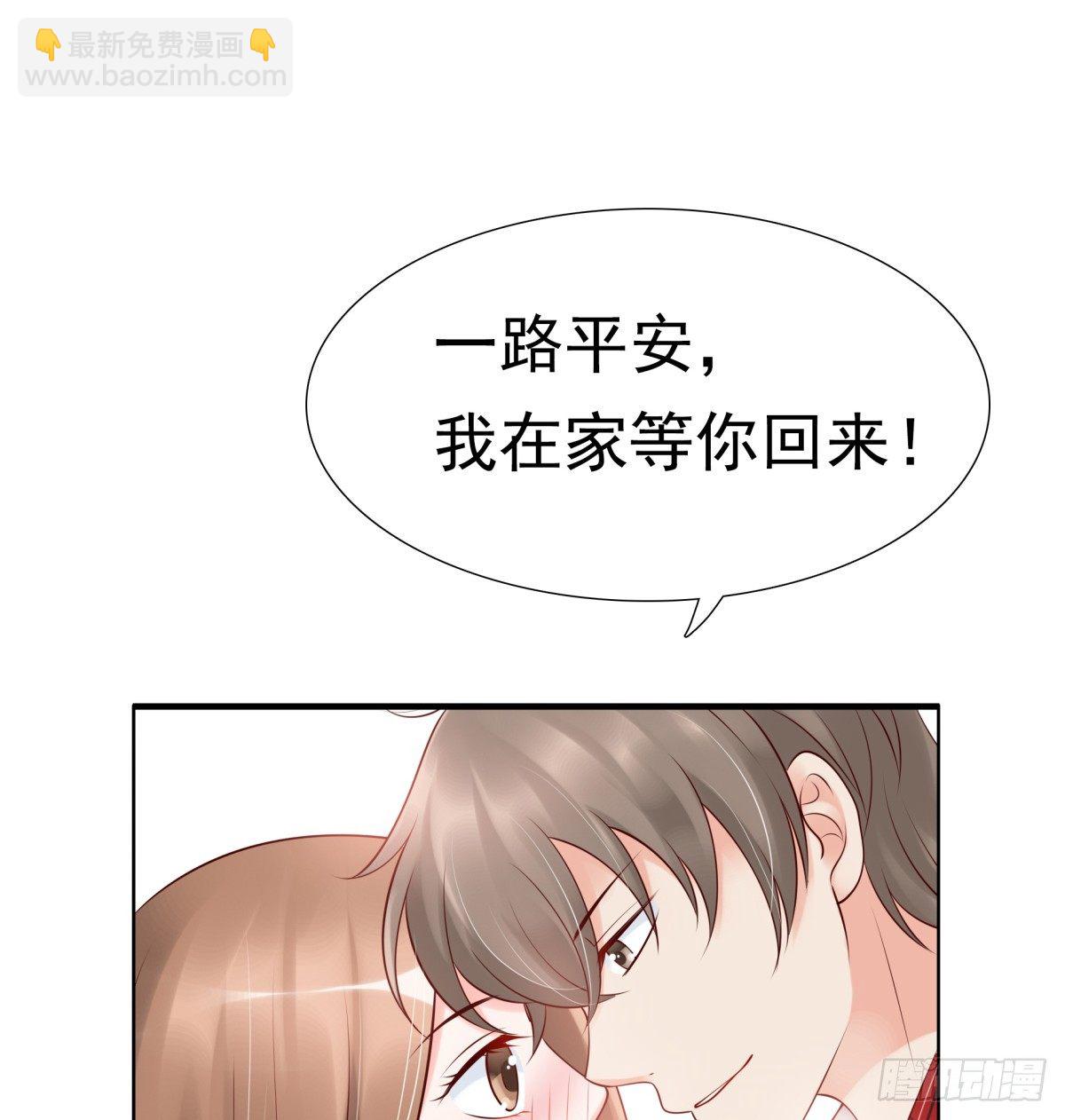 《妖夫求你休了我》哪怕最后一世 第38页