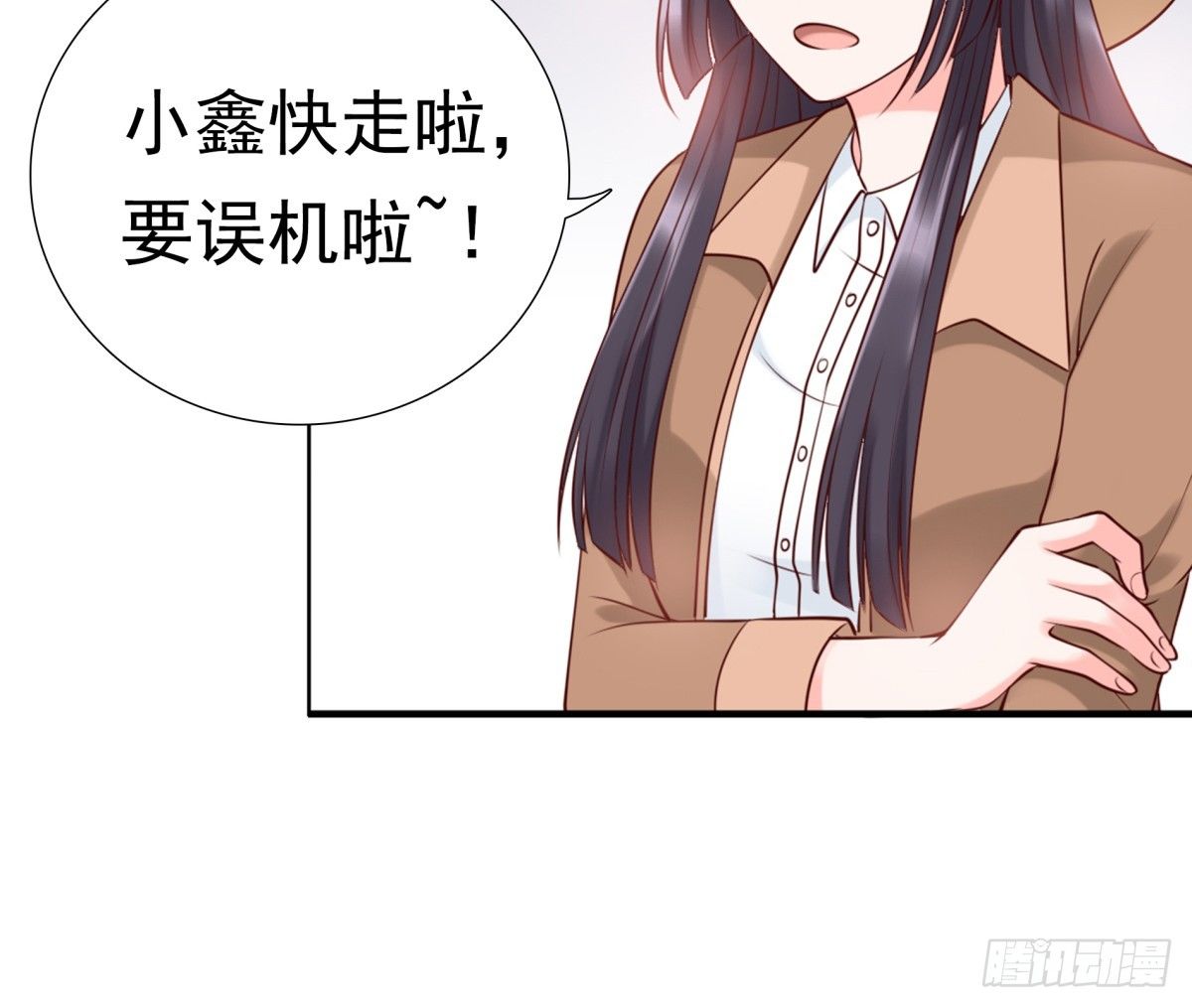 《妖夫求你休了我》哪怕最后一世 第41页