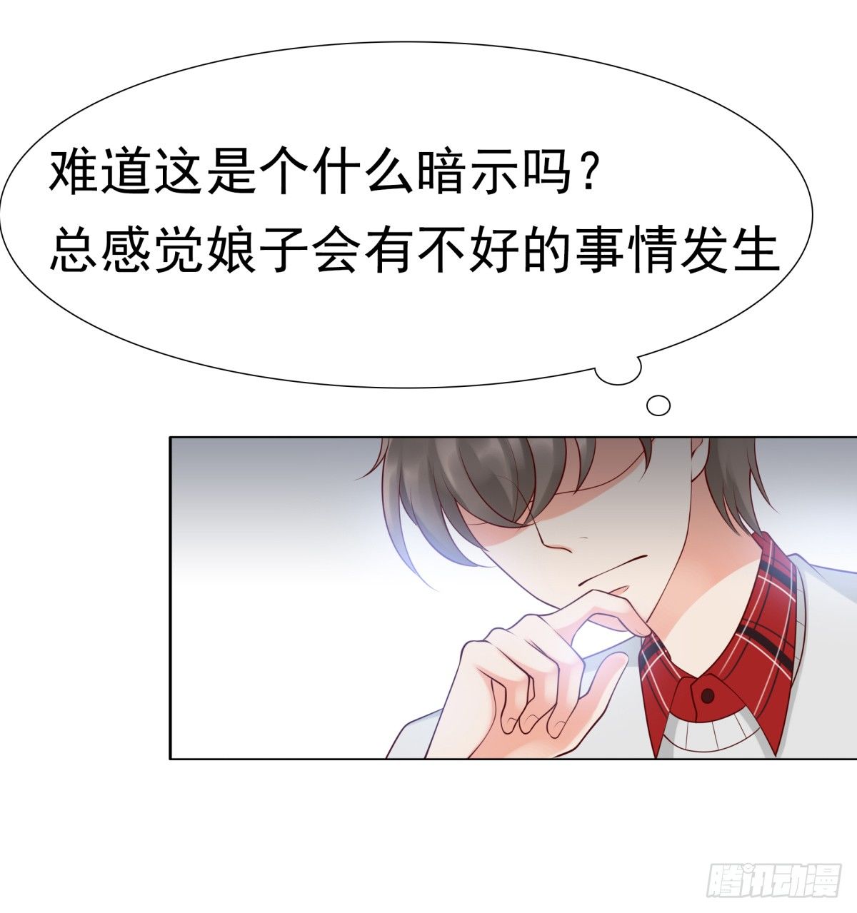 《妖夫求你休了我》哪怕最后一世 第48页