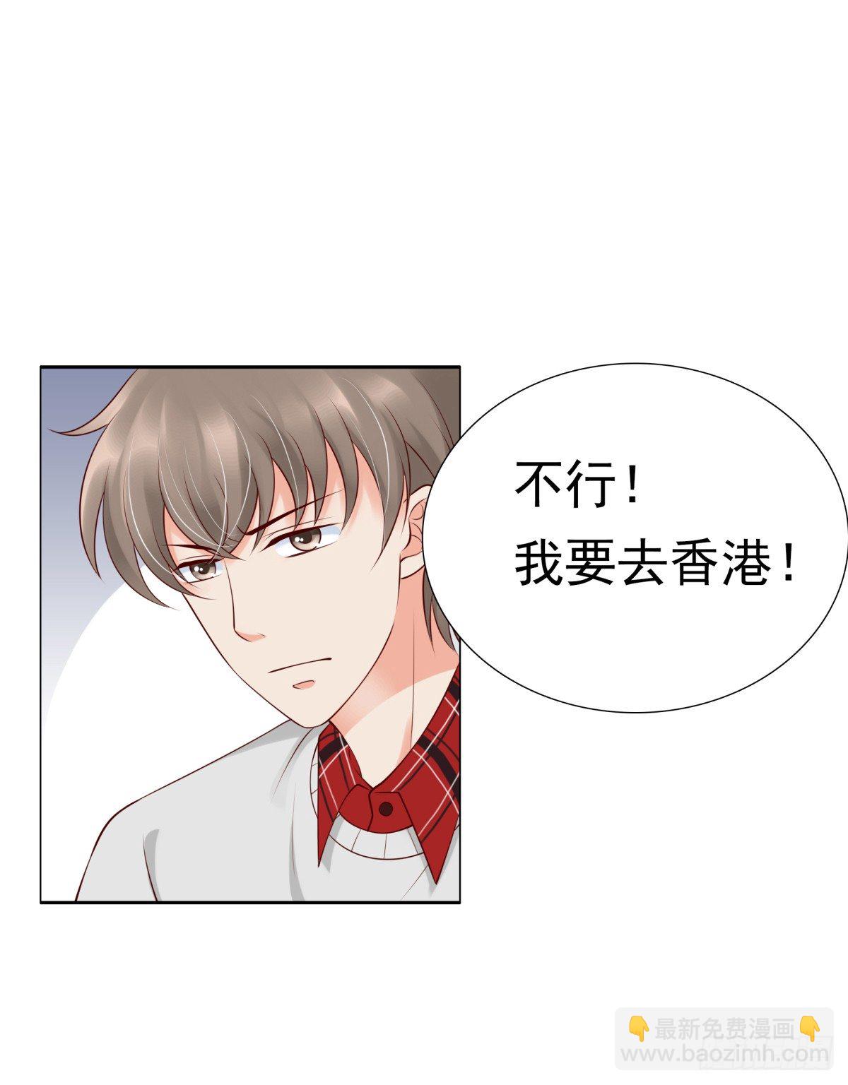 《妖夫求你休了我》哪怕最后一世 第49页