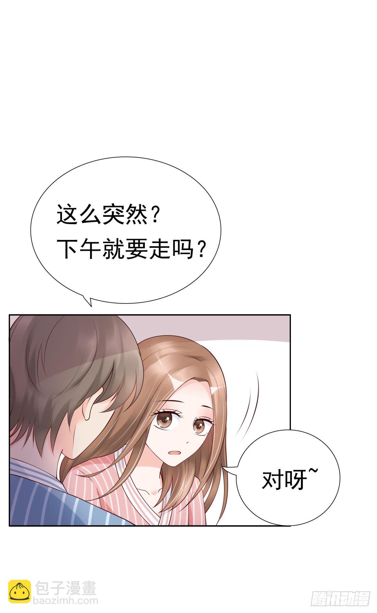 《妖夫求你休了我》哪怕最后一世 第4页