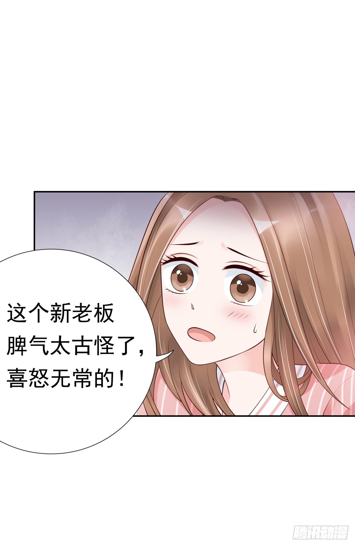 《妖夫求你休了我》哪怕最后一世 第5页