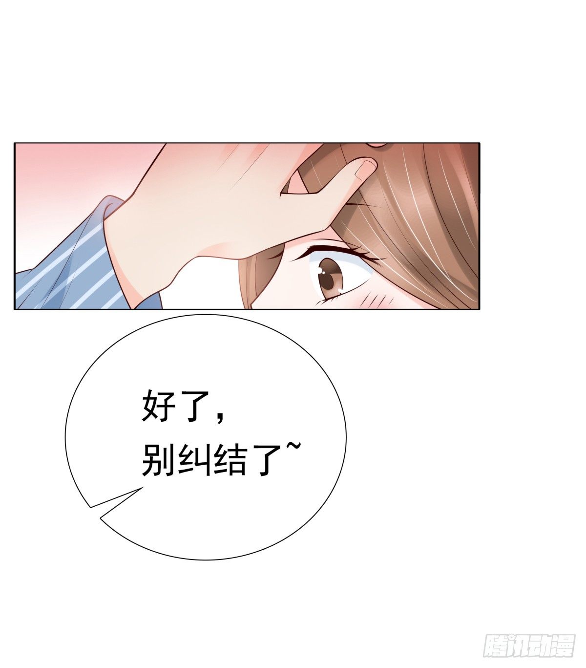 《妖夫求你休了我》哪怕最后一世 第6页