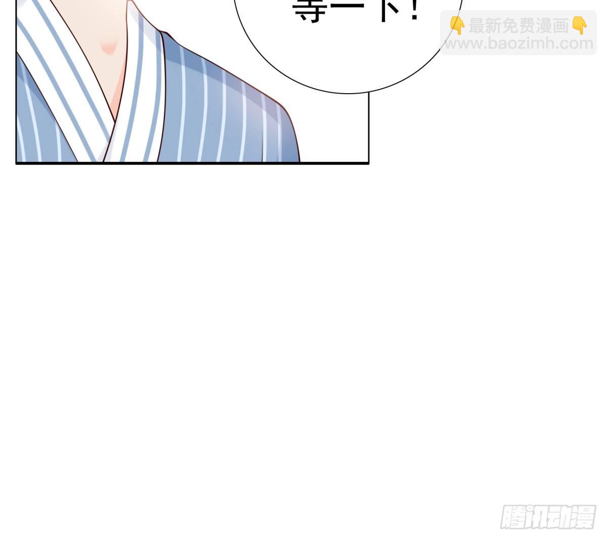 《妖夫求你休了我》哪怕最后一世 第9页