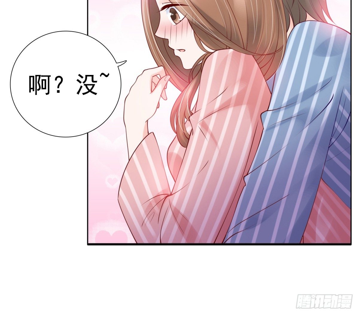 《妖夫求你休了我》你敢质疑我？ 第11页