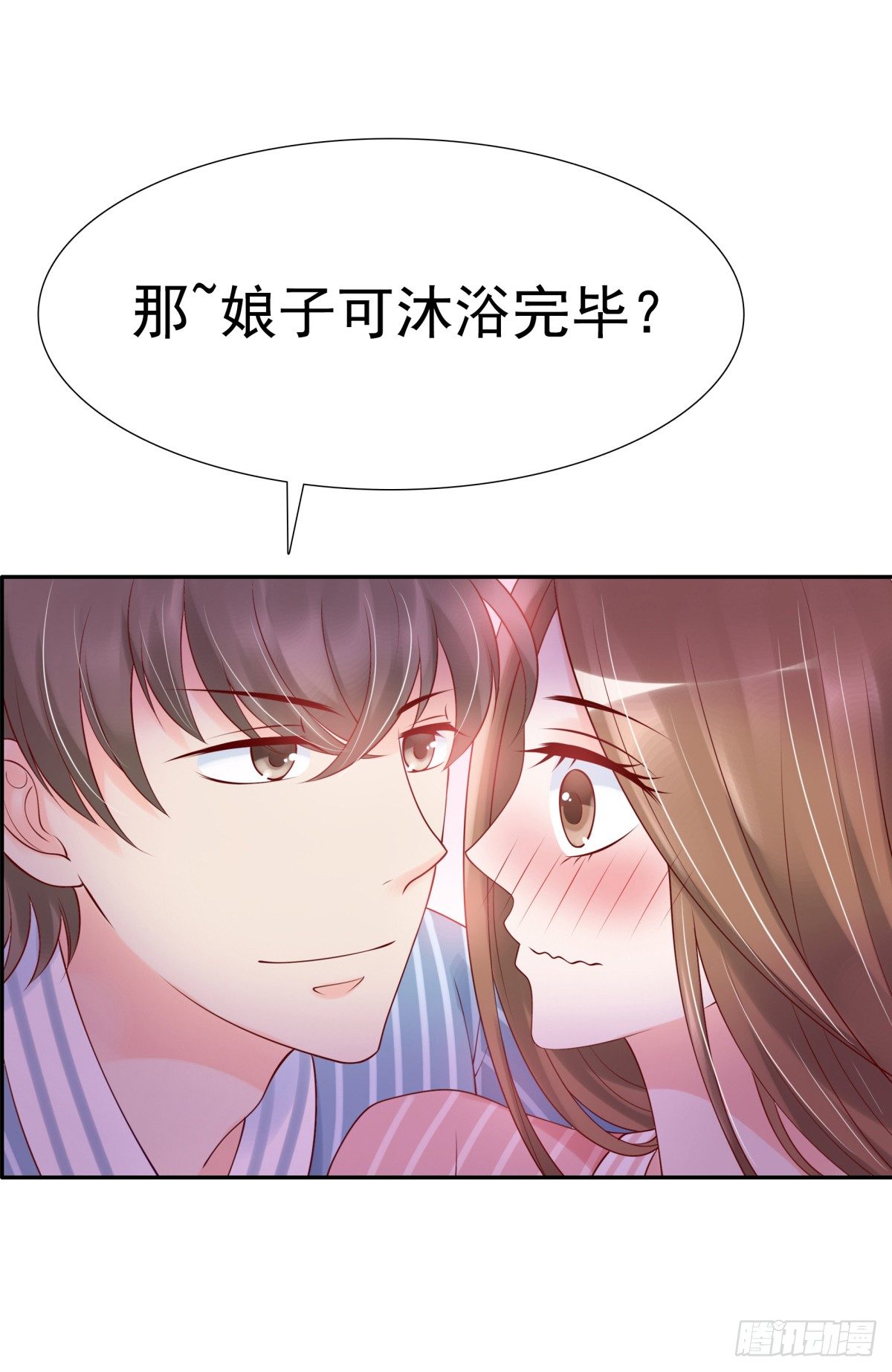 《妖夫求你休了我》你敢质疑我？ 第12页